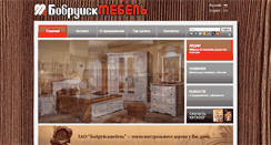 Desktop Screenshot of bobruiskmebel.by